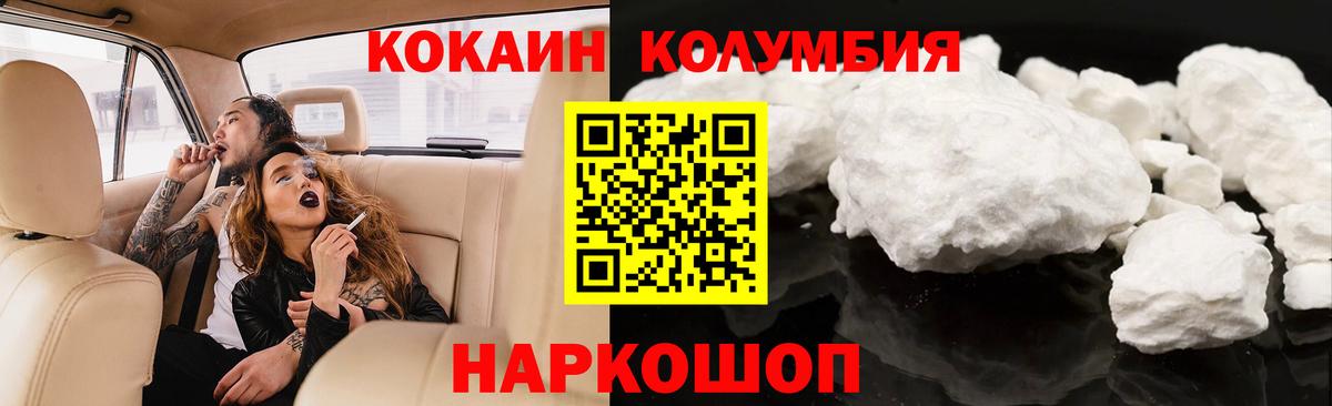 Бийск  Cocaine FishScale  Кокаин  Вход с VPN  КОКАИН 98% 
