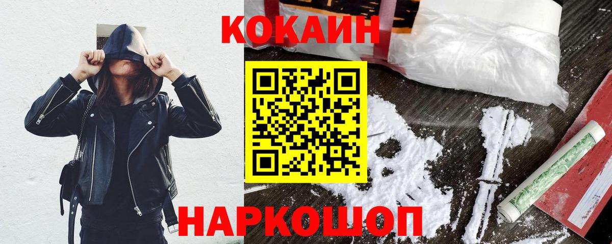КОКАИН FishScale Бийск