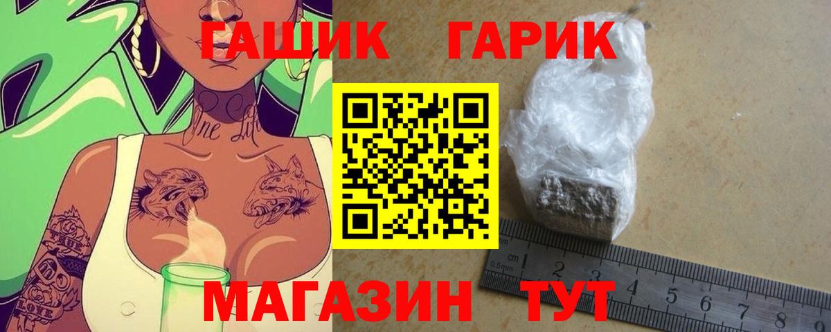 ГАШИШ Premium  Вход с VPN  Бийск 