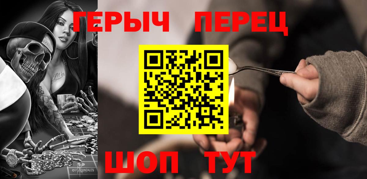 ГЕРОИН гречка Бийск