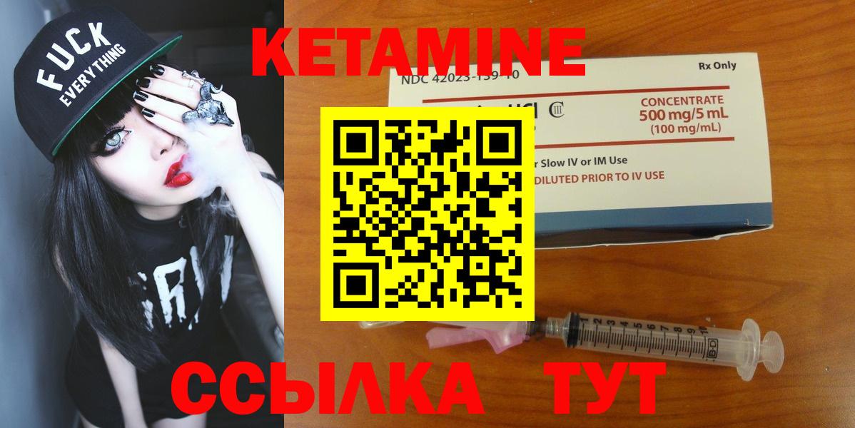 Кетамин ketamine Бийск