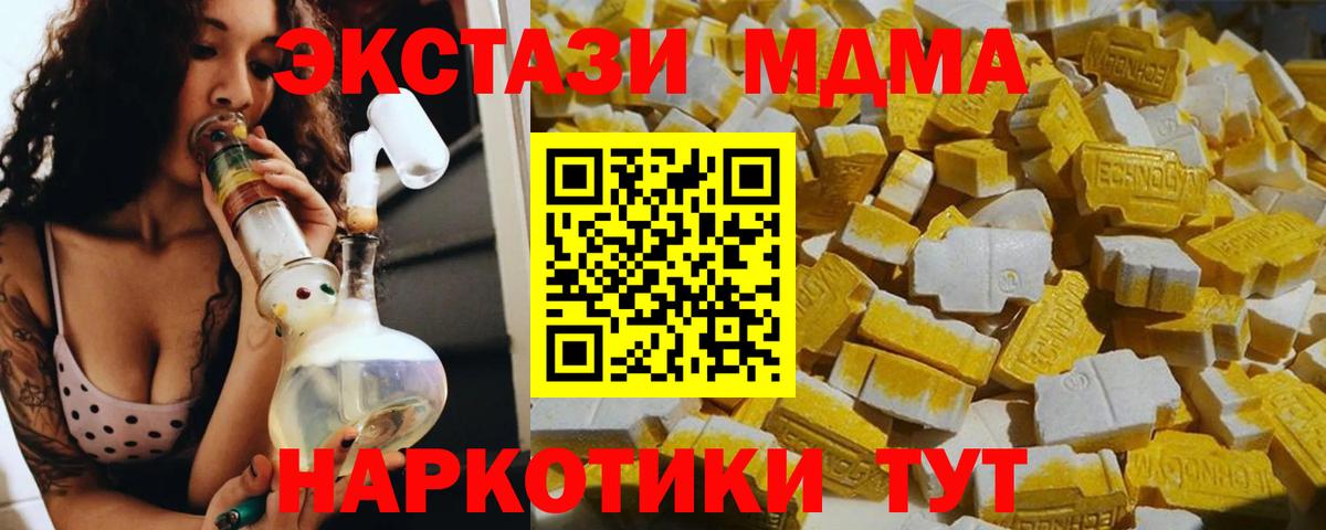 МДМА VHQ Бийск