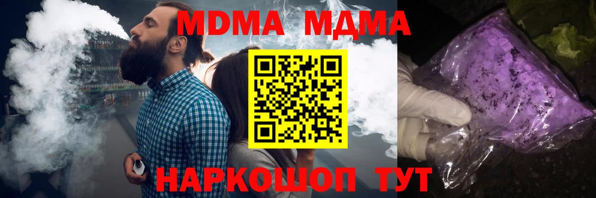 МДМА  MDMA crystal  Вход с VPN  Бийск 