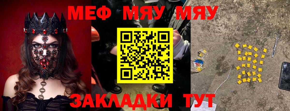 МЕФ  Бийск
