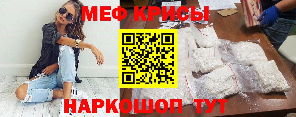 Бийск  закладка  Вход с VPN  МЯУ-МЯУ кристаллы  Меф mephedrone  Мефедрон 