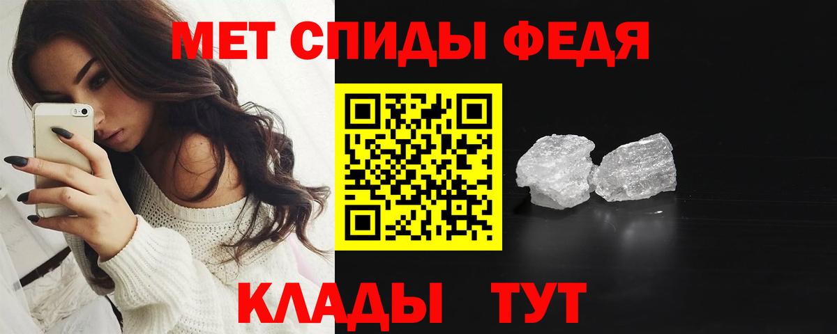 Бийск  МЕТАМФЕТАМИН Декстрометамфетамин 99.9%  МЕТАМФЕТАМИН  Вход с VPN 
