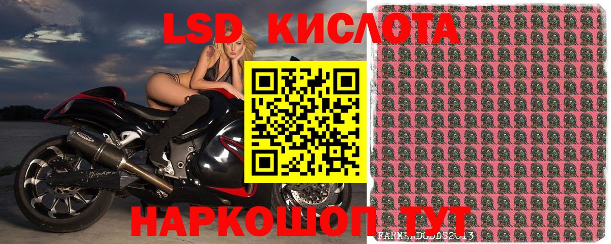 Наркотические марки 1,8мг Бийск
