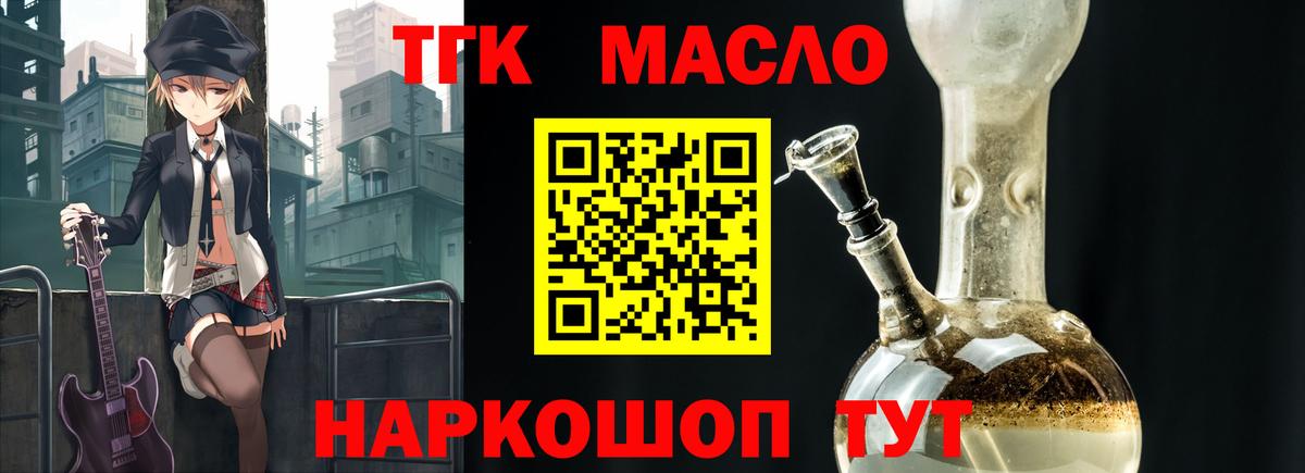 Бийск  Дистиллят ТГК вейп  Вход с VPN    ссылки  ТГК вейп 