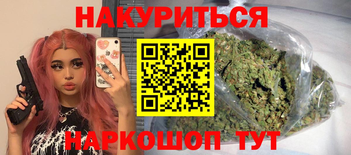 Марихуана OG Kush  Вход с VPN  Шишки марихуана тримм  Бошки Шишки ГИДРОПОН  Бийск  МАРИХУАНА Ganja 